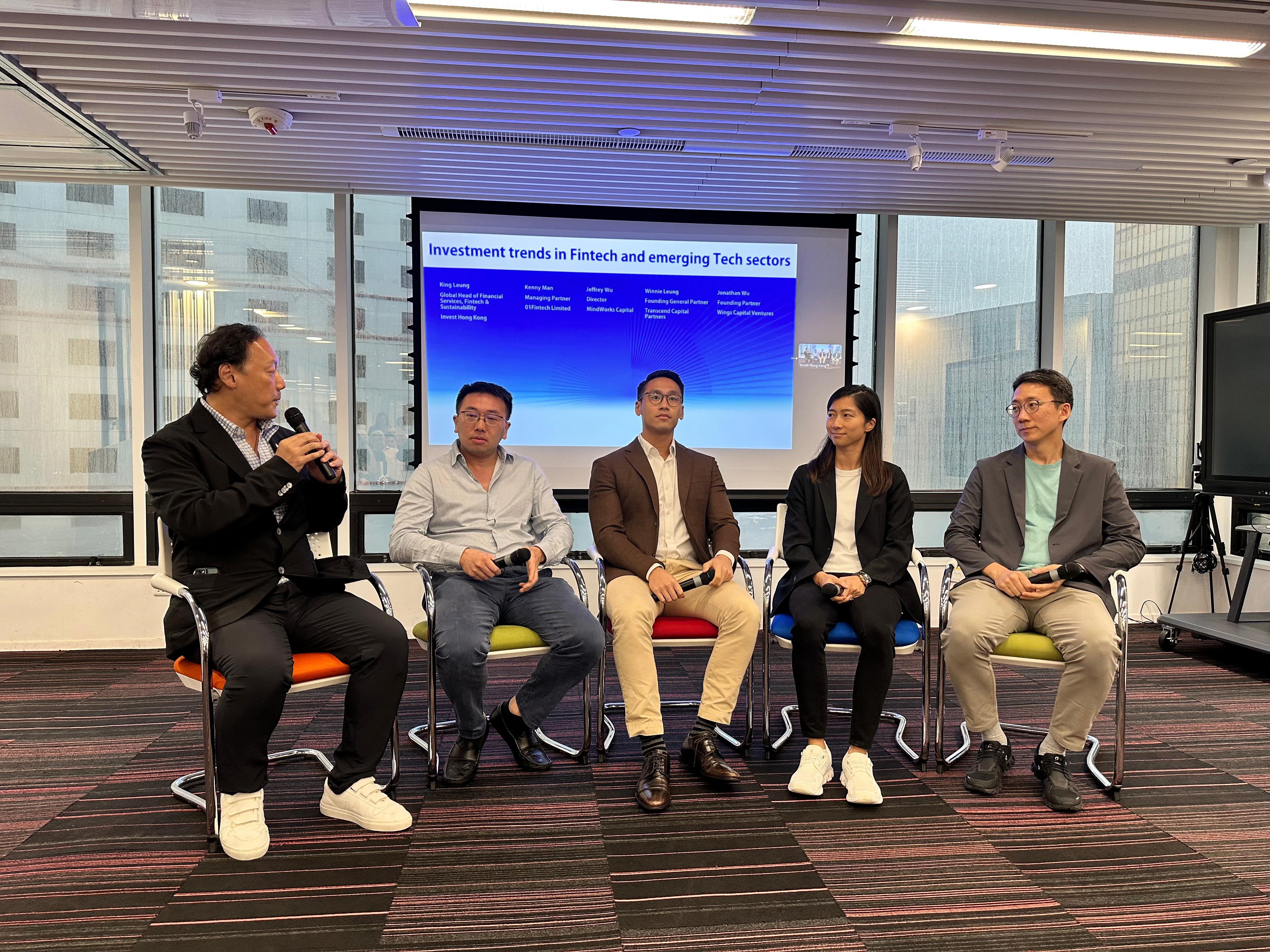 投資推廣署研討會促進金融科技企業與投資界深度交流